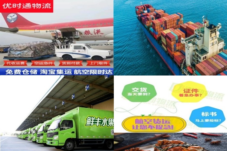 林口到太原航空货运公司-林口到太原物流专线